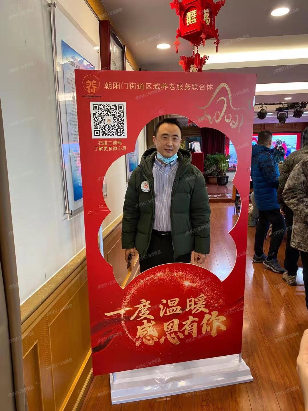 喜迎新春，北京金铂顺昌参与“一度温暖，感恩有你”公益活动