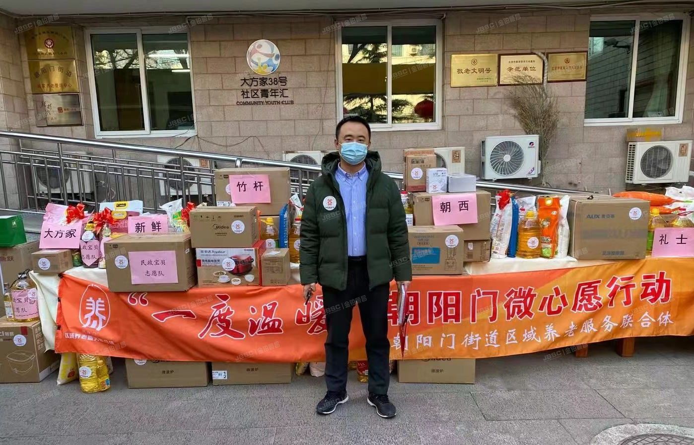 喜迎新春，北京金铂顺昌参与“一度温暖，感恩有你”公益活动