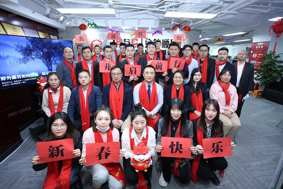 红红火火过小年,金铂顺昌2020年年会圆满落幕!