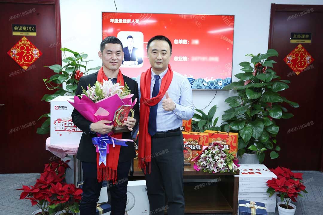 红红火火过小年,金铂顺昌2020年年会圆满落幕!