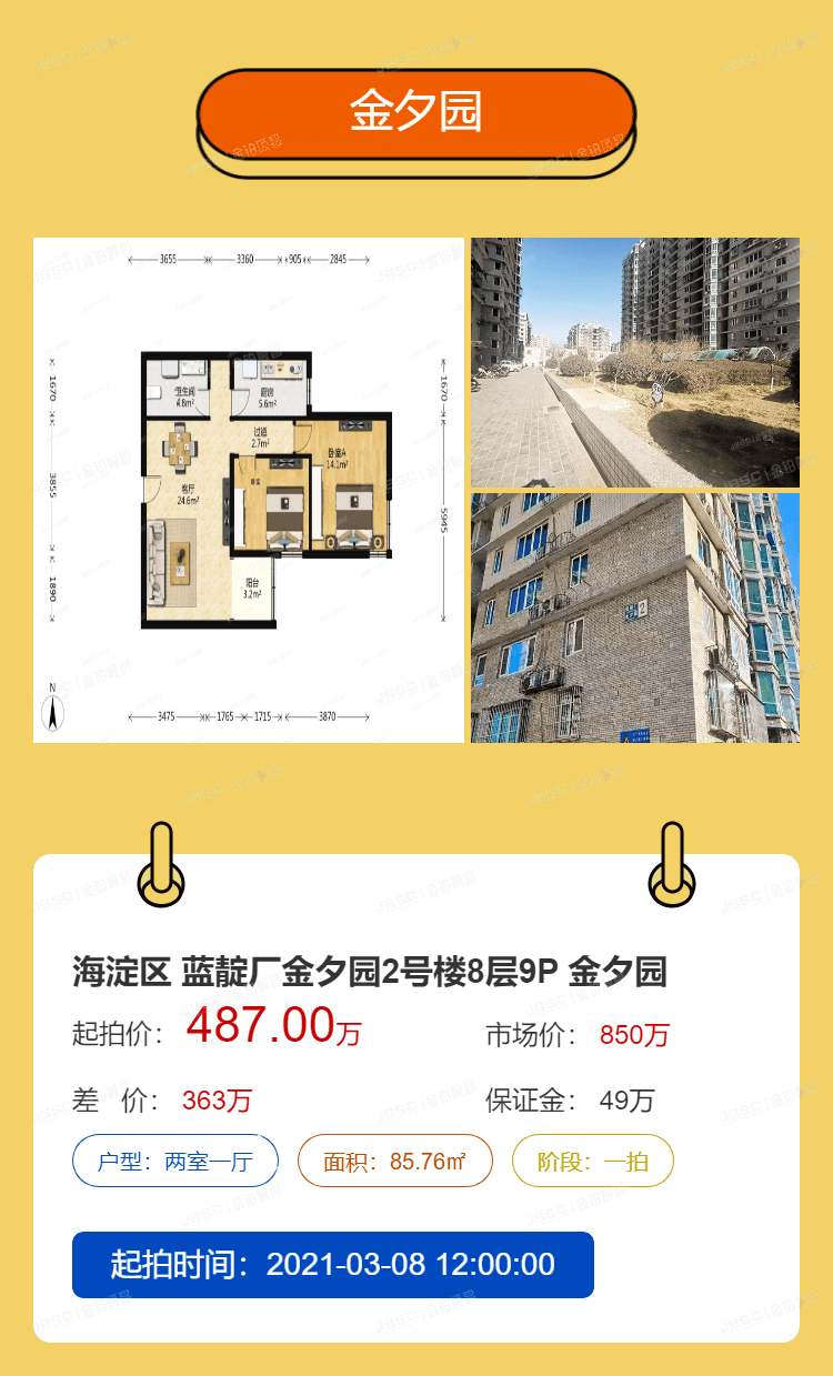 楼市将再现2015？多部门制止自媒体大V炒作楼市行情