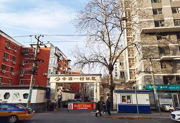 朝阳区 太平庄南里8号楼3层4门432（幸福一村社区）