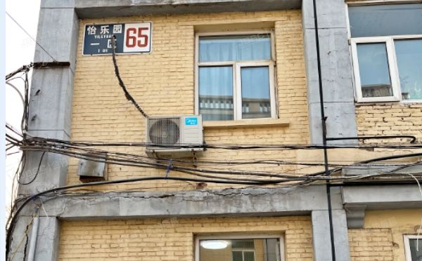 通州区 怡乐园一区65号楼1层3单元101（北机家属区）