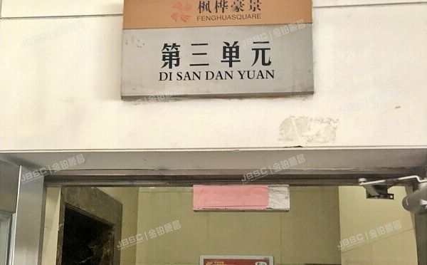 西城区 广安门内大街6号13层③-13-1601（枫桦豪景）