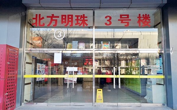 昌平区-东小口镇 立汤路188号院3号楼7层721号（北方明珠大厦）