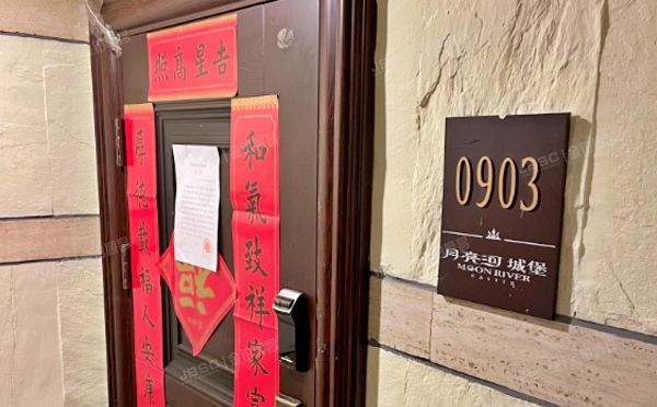 通州区 芙蓉园501号楼8层E单元0903号（月亮河城堡）