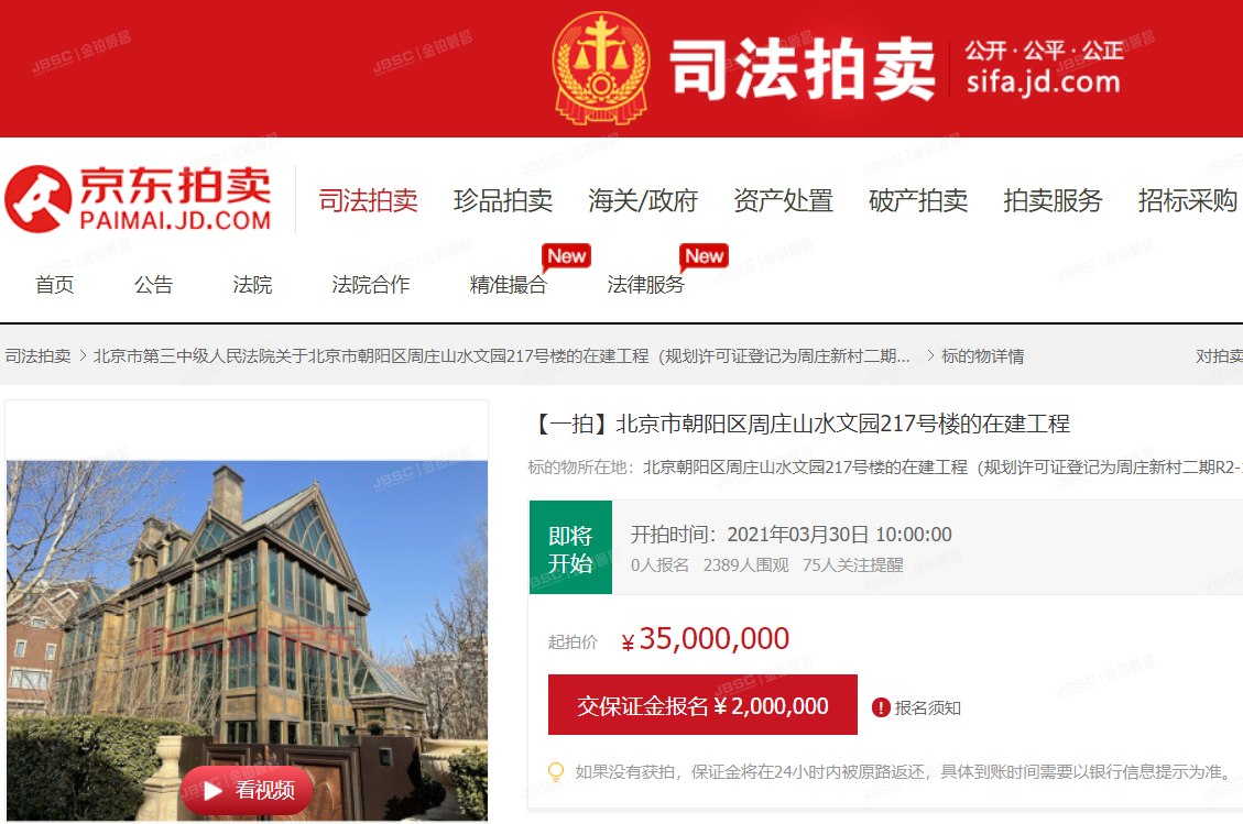 降至2.5万/平方米！北京山水文园豪宅法拍房抄底甩卖！