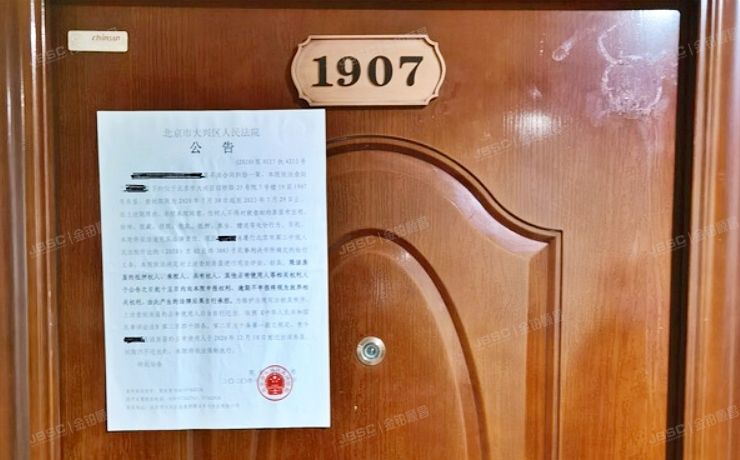 大兴区 旧桥路25号院7号楼19层1907（东亚五环国际）办公