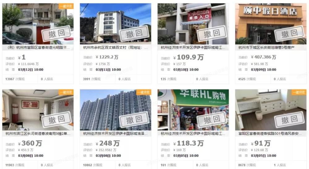 从两会看楼市，法拍房捡漏要趁早！