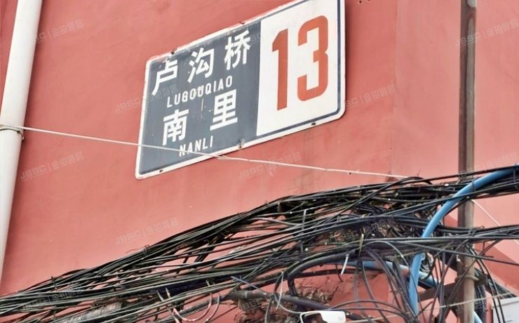 丰台区 卢沟桥南里13号楼1门501号（鑫融皓月家园）房改房