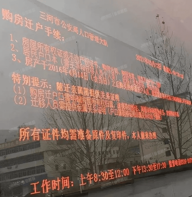 最新！燕郊落户政策放开，房价真的会暴涨吗？