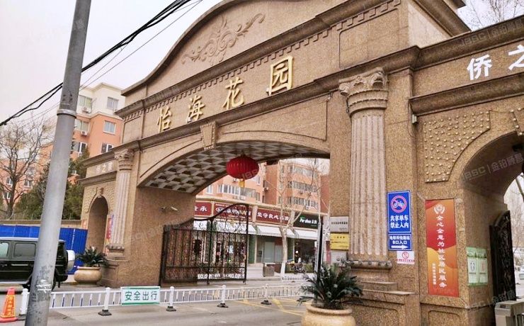 丰台区 怡海花园恒泰园9号楼20层2001（怡海花园）