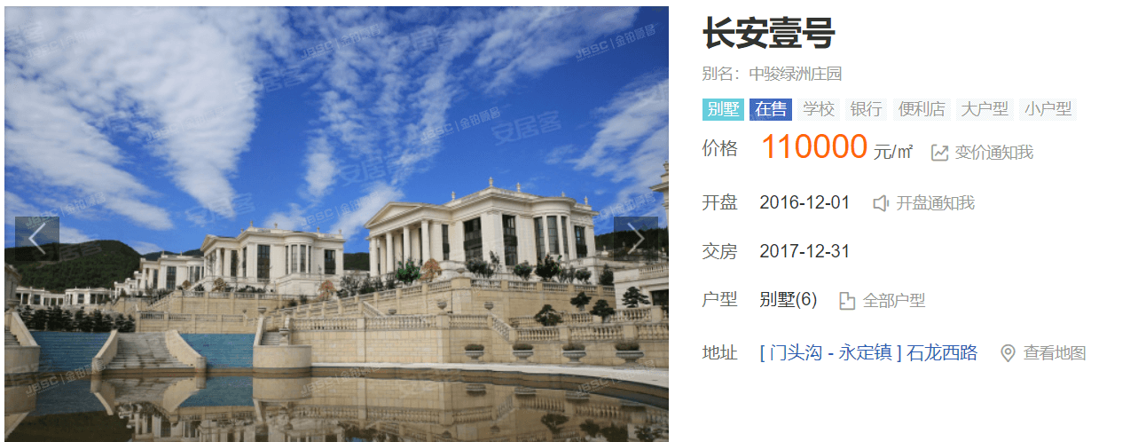 法拍房力荐！最牛豪宅长安壹号来了！