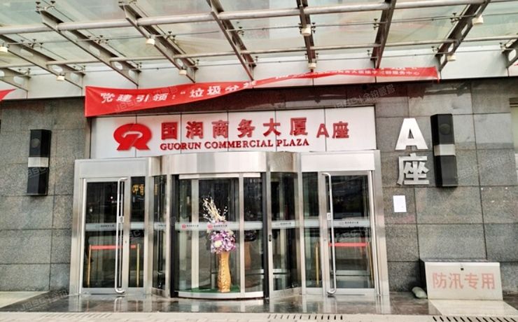 丰台区 西四环南路46号22层2601（国润商务大厦）办公