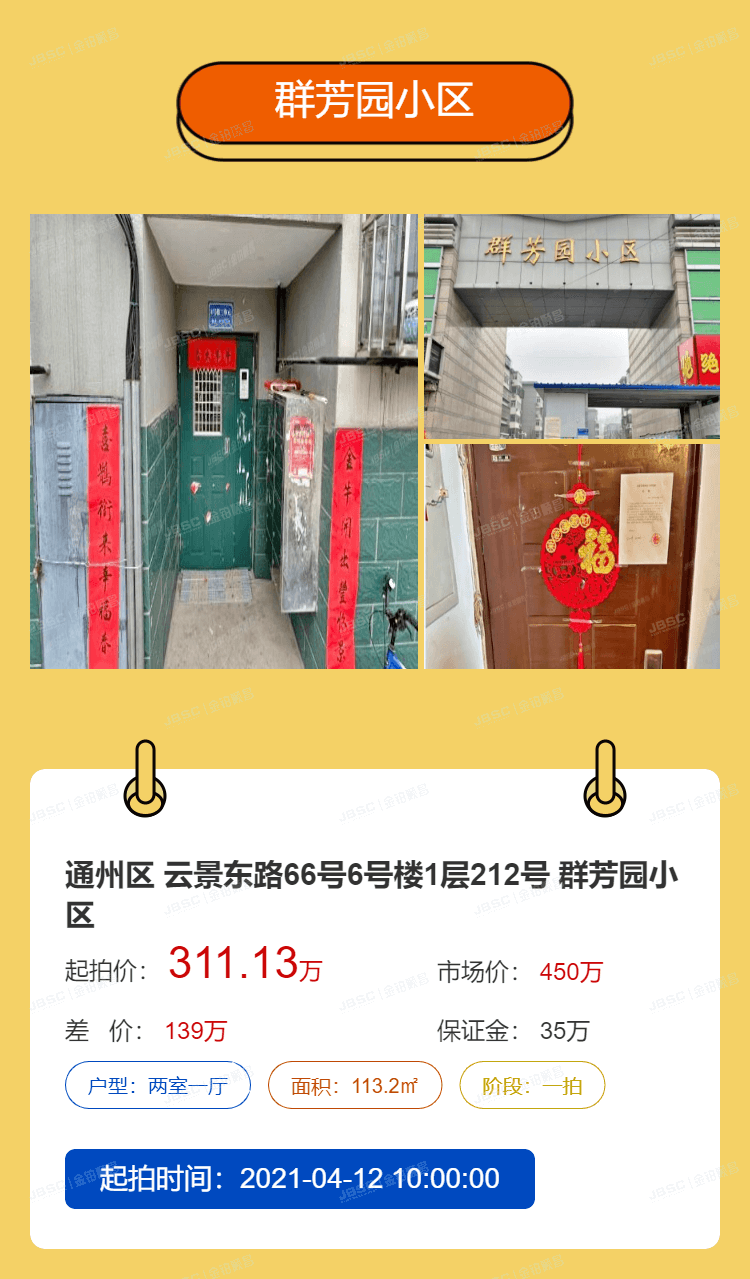 热门法拍房源重点推荐