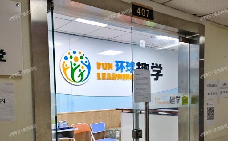 海淀区 上地东里一区4号楼407号（科贸大厦）