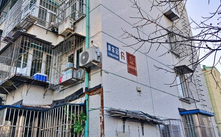 朝阳区 康家园6号楼5层6门501（康家园）