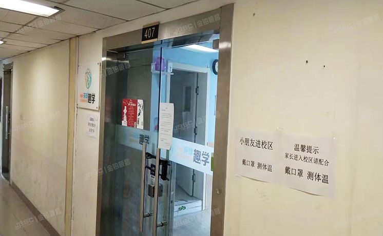 海淀区 上地东里一区4号楼407号（科贸大厦）