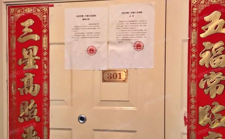 朝阳区 胜古馨园3号楼2单元301号（胜古馨园）