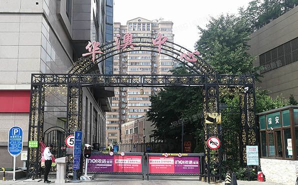 海淀区 北洼路4号华澳中心3号楼6B（华澳中心）