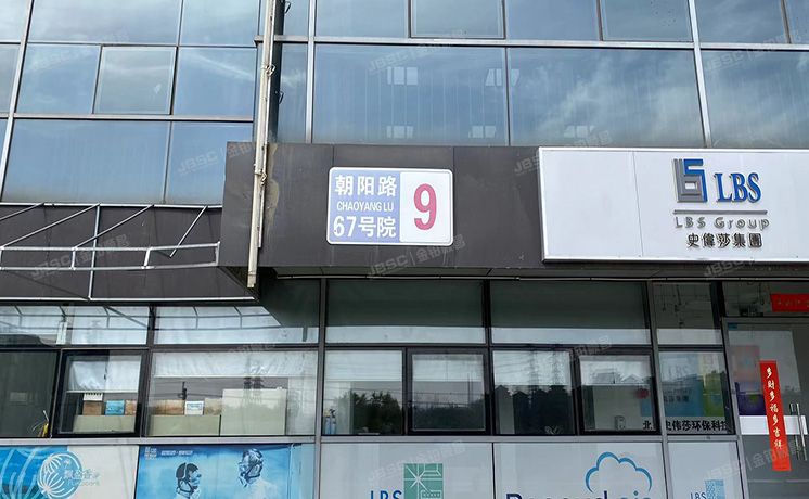 朝阳区 朝阳路67号9号楼4层1单元501（财满街财经中心）