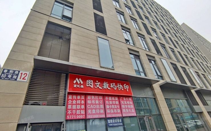 大兴区 春和路50号院12号楼7层713（华远西红世）办公