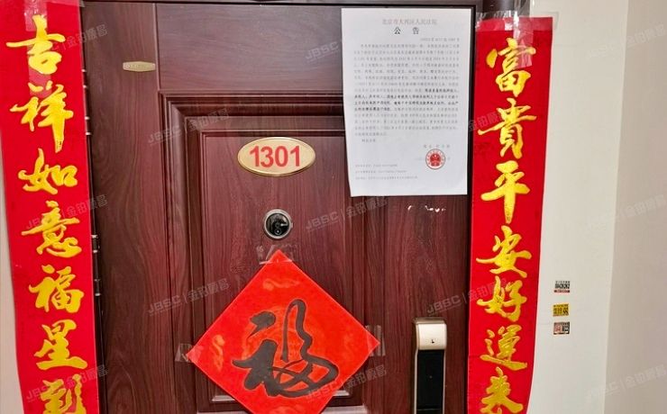 大兴区 幸福路8号院7号楼13层2单元1301（御园A区）