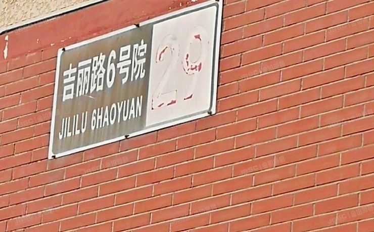 大兴区-旧宫 吉丽路6号院29号楼2层2-201（美利新世界）