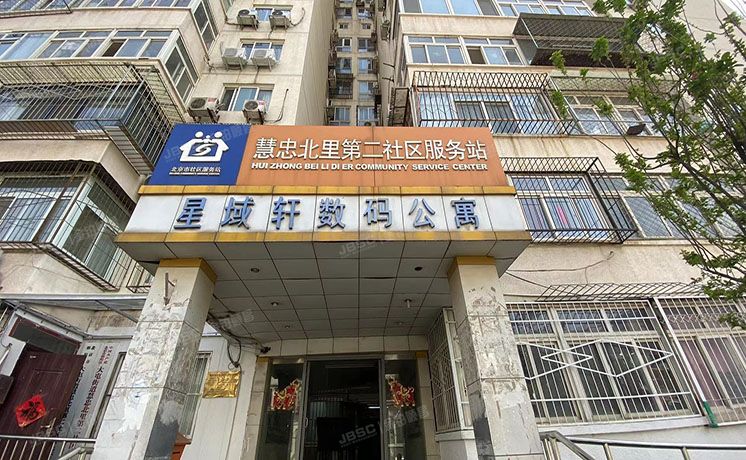 朝阳区 慧忠北里108号楼2层207（慧忠北里第二社区）