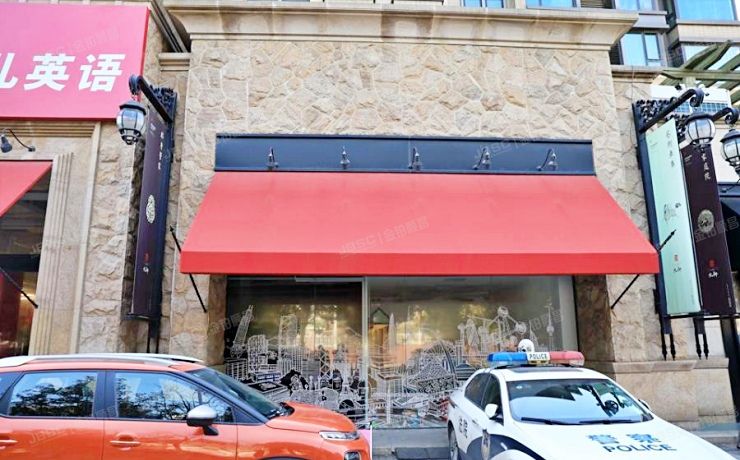 朝阳区 弘燕山水文园2号楼-1至1层105、1层106、107号（山水文园东园）商业