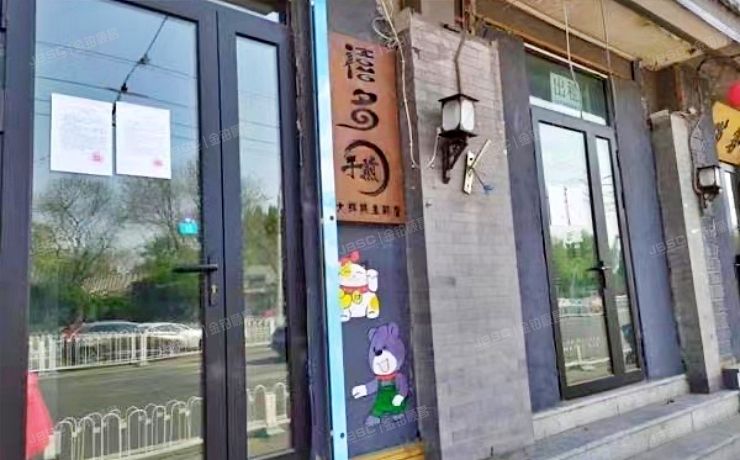 西城区 地安门西大街10、12号  商业