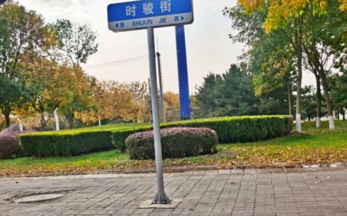 顺义区 仁和镇吴家营村西北的工业用地一宗 工业