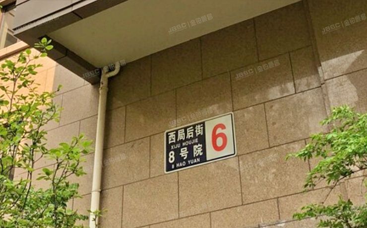 丰台区 西局后街8号院6号楼12层2单元1201（西宸原著）