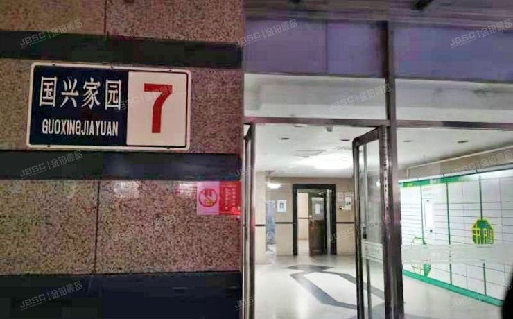 海淀区 首体南路20号7号楼17层1701号（国兴家园）