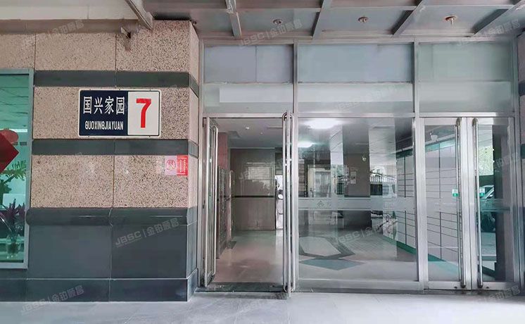 海淀区 首体南路20号7号楼17层1701号（国兴家园）