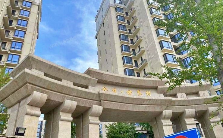 通州区 景盛南二街45号院6号楼10层1单元1003（合生世界村）