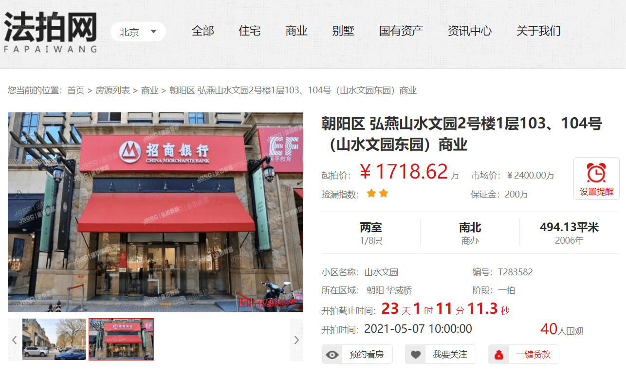 降价千万！一铺养三代！山水文园底商法拍房近日起拍！