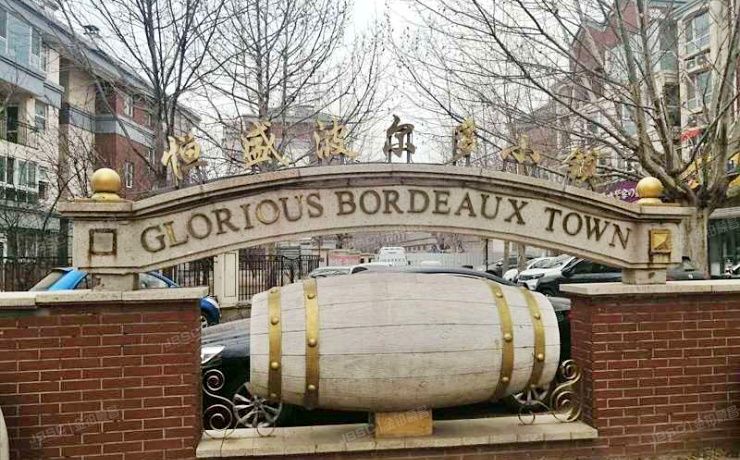 大兴区 育镇街30号及30号院20号楼3至4层1单元301（恒盛波尔多小镇）