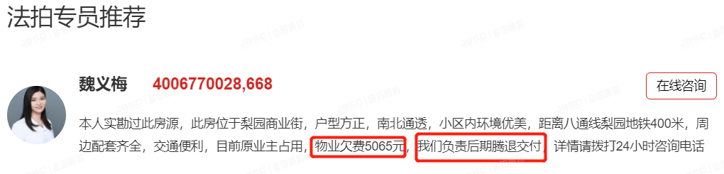 捡漏低价法拍房，运气为辅，方法为主 ！