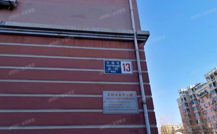 昌平区 东小口镇天通苑小区1509号楼1单元3层2号（天通苑五区）