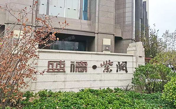 东城区 安定门外大街86号楼之商业、地下库房及72个地下车位（盛德紫阙）商业