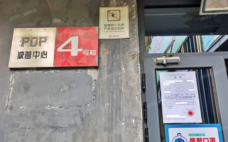 大兴区 兴华大街（二段）3号院4号楼11层1211（波普中心）办公