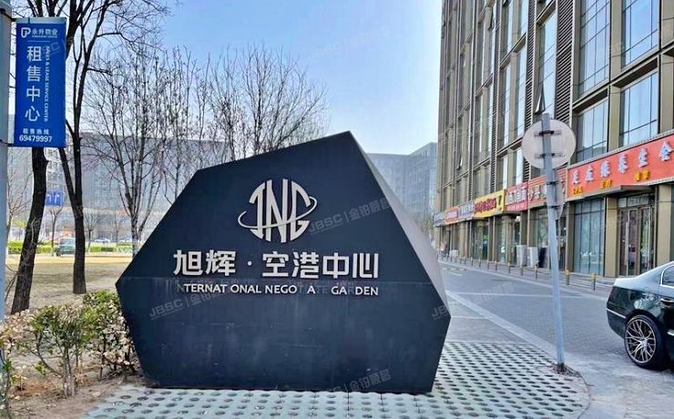 顺义区 金关北二街3号院2号楼5层502号（旭辉空港中心）办公