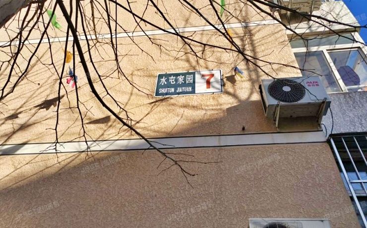 昌平区 昌平镇水屯家园7号楼-1层3单元F301号（水屯家园）