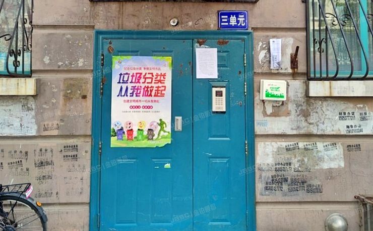 昌平区 北七家镇天通东苑三区45号楼4层3单元2号