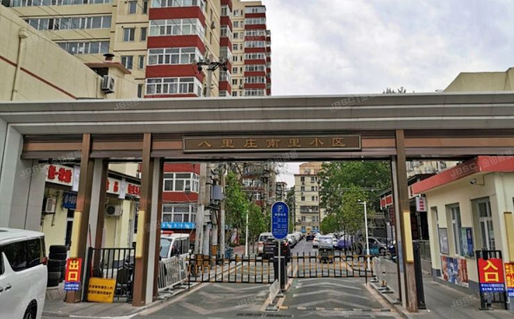 朝阳区 八里庄南里13号楼5层2（八里庄南里）