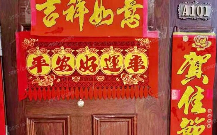 通州区 杨庄北里11号楼-1至1层1单元101（天时名苑）