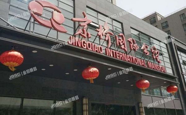 西城区 新华里16号院1、2号楼8层2号楼801（京桥国际公馆）