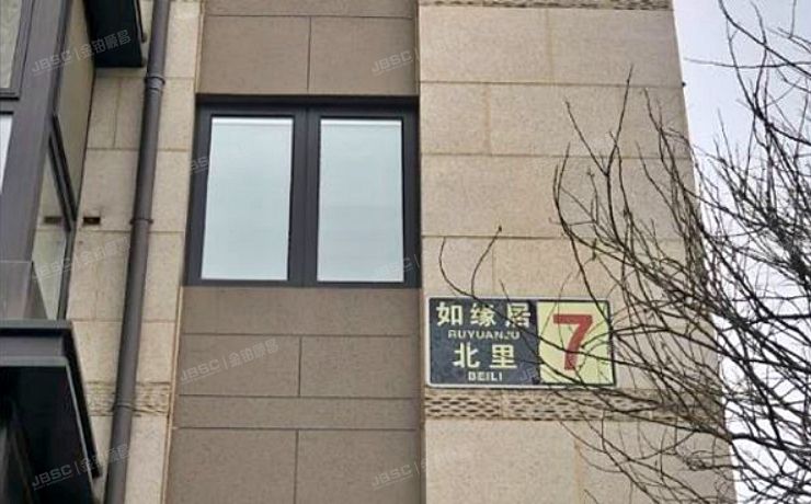海淀区 如缘居北里7号楼9层2单元902（如园）