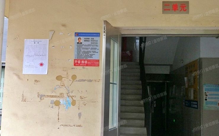 大兴区 民生路3号院5号楼2层2单元201（御园B区）